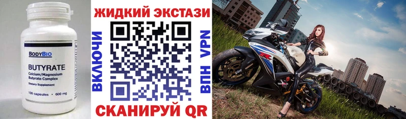 БУТИРАТ BDO  Купить где  Красноуральск 