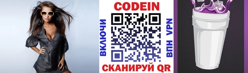 Купить закладки  Красноуральск  Кодеиновый сироп Lean Purple Drank 
