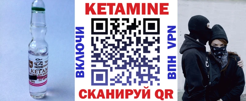 Кетамин VHQ Купить закладки Красноуральск