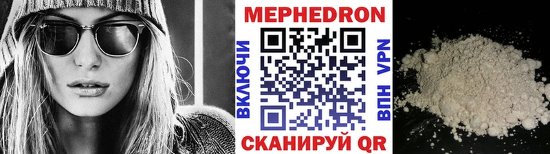 Купить где  Красноуральск  Мефедрон мяу мяу 