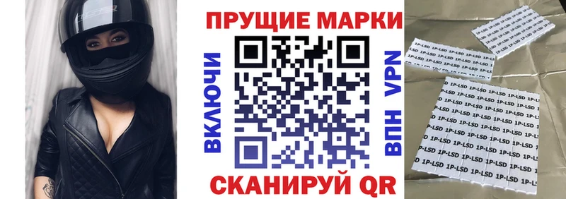 Марки 25I-NBOMe 1,8мг  Купить  Красноуральск 